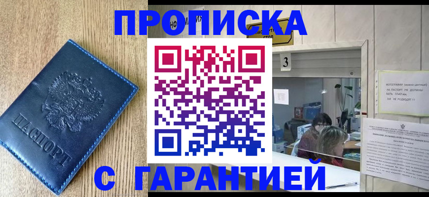 временная регистрация госуслуги в Мирном