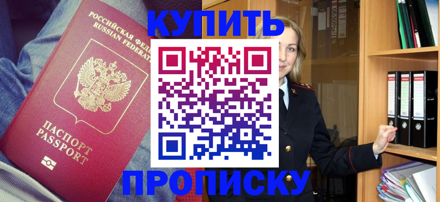 регистрация в Мирном